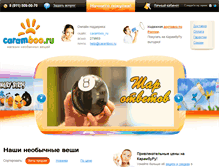 Tablet Screenshot of caramboo.ru